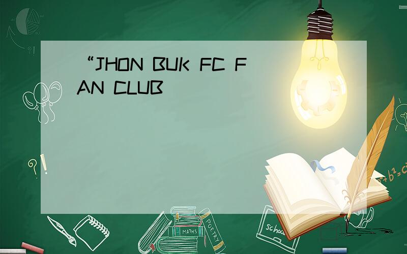 “JHON BUK FC FAN CLUB