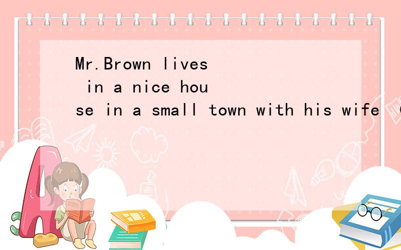 Mr.Brown lives in a nice house in a small town with his wife （对划线部分提问） his wife是划线部分He often works in the garden on Saturdays and Sundays.对划线提问 on Saturdays and Sundays是画线部分