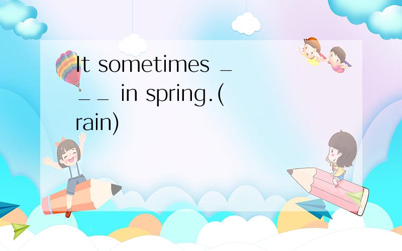 It sometimes ___ in spring.(rain)