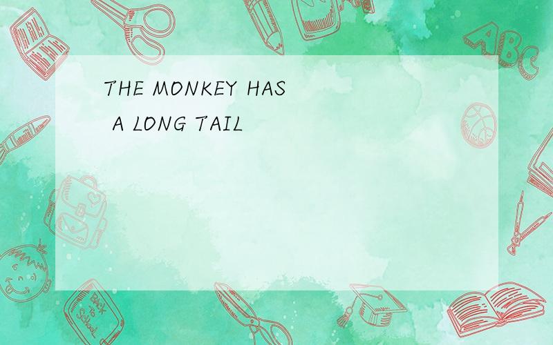 THE MONKEY HAS A LONG TAIL