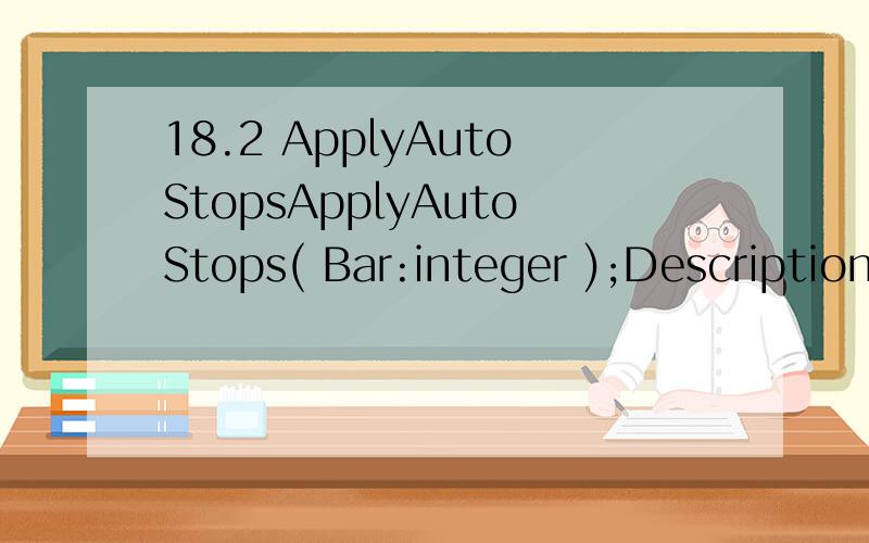 18.2 ApplyAutoStopsApplyAutoStops( Bar:integer );DescriptionProcesses all installed AutoStops for the specified Bar number.When usingAutoStops,you should insert the ApplyAutoStops statement at the beginning of themain trading loop,prior to other trad