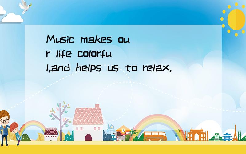 Music makes our life colorful,and helps us to relax.________,English songs can also help us learn English.A.ExceptB.BesidesC.AsD.Like