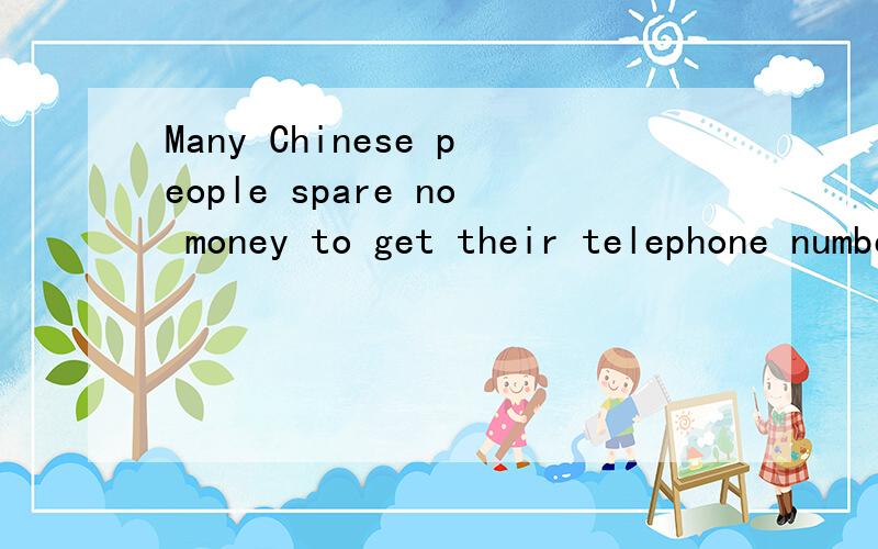 Many Chinese people spare no money to get their telephone number or car number to include this numb刚刚没有全打进去，中文的意思我是知道的。我是想问 include 前面为什么会有一个to?
