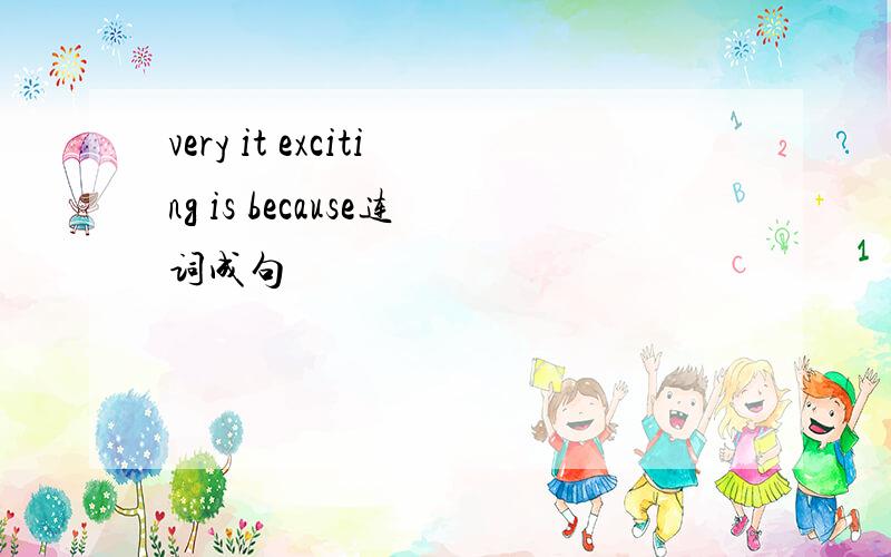 very it exciting is because连词成句