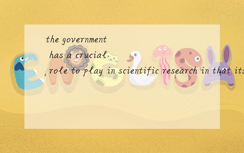 the government has a crucial role to play in scientific research in that its scrutiny can crown research with an ethical compass.这个that放在介词in后面,是不是也是个宾语从句?