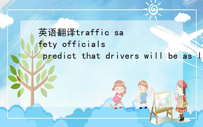 英语翻译traffic safety officials predict that drivers will be as likely to exceed the proposed speed limit as they are the current one.current one 是指什么?