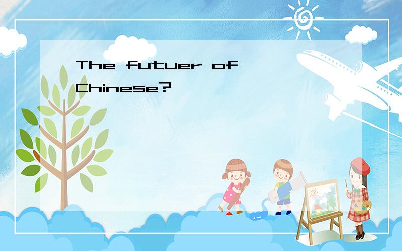 The futuer of Chinese?