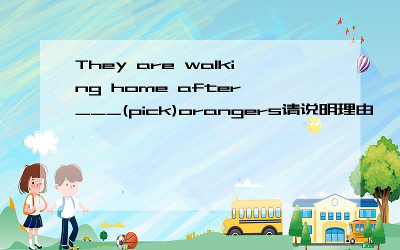 They are walking home after ___(pick)orangers请说明理由