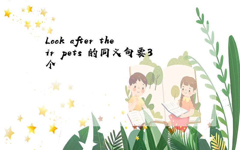 Look after their pets 的同义句要3个