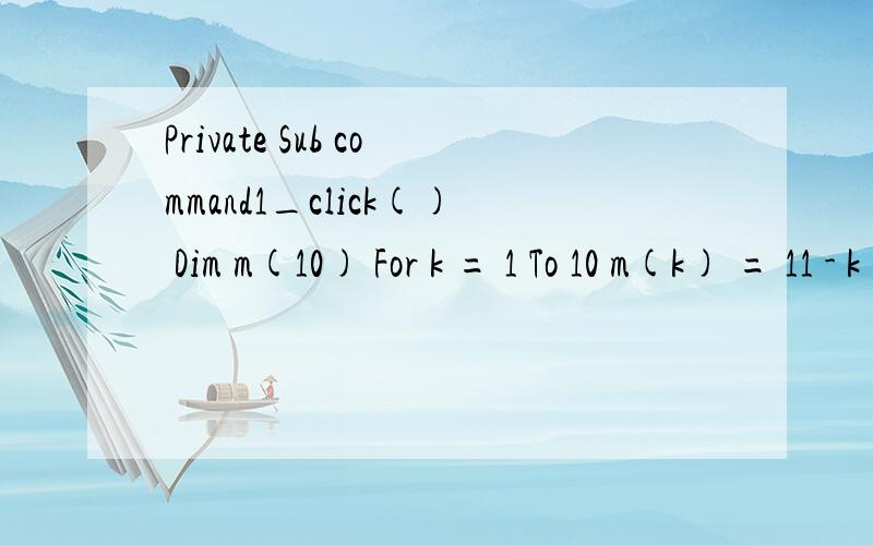 Private Sub command1_click() Dim m(10) For k = 1 To 10 m(k) = 11 - k Next k x = 5 Print m(2 + m(x))VB的一个程序