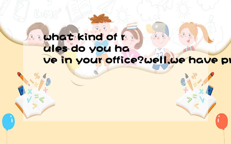 what kind of rules do you have in your office?well,we have pretty_rules这里是填relaxing or relaxed似乎两者都行,答案是ed的,意为放松的规矩,ing的意为令人放松的规矩,都行啊,为什么选A呢,以后我怎么判断?