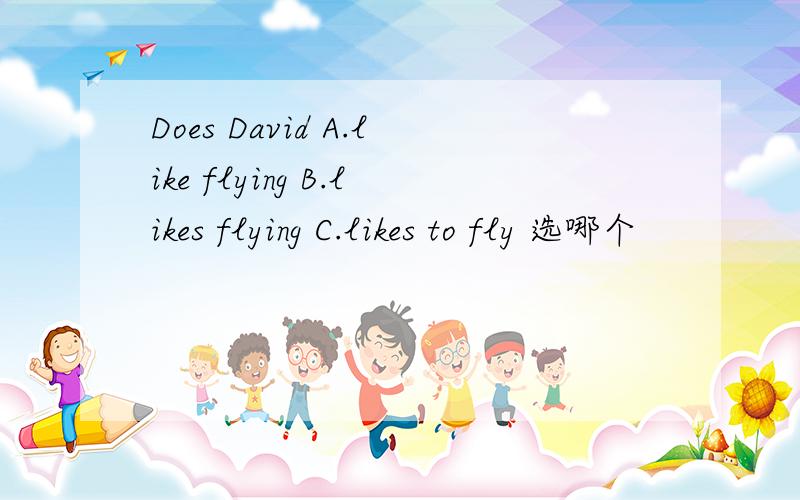 Does David A.like flying B.likes flying C.likes to fly 选哪个