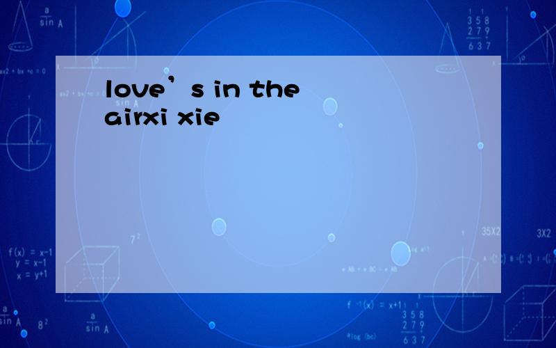 love’s in the airxi xie