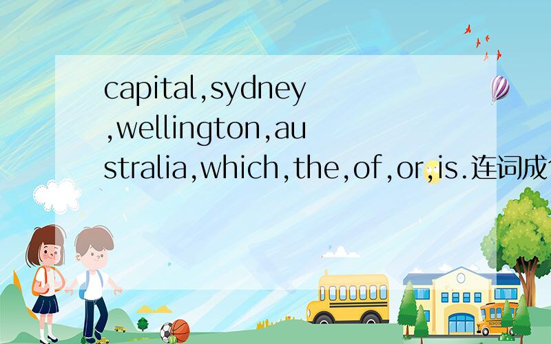capital,sydney,wellington,australia,which,the,of,or,is.连词成句