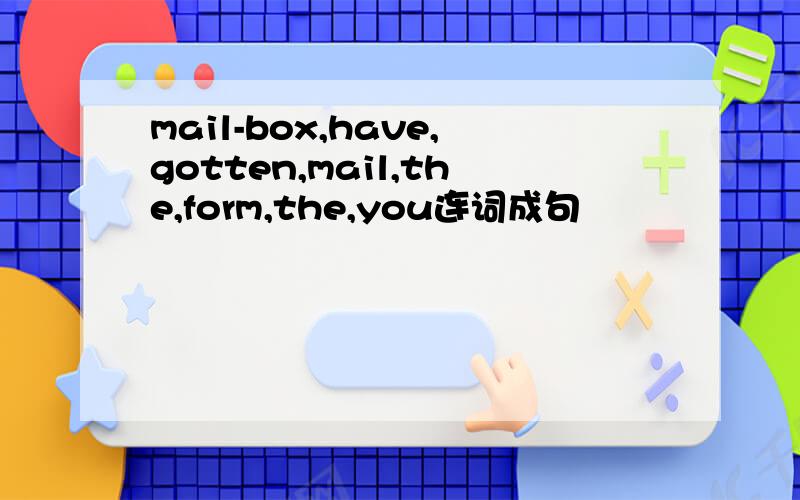 mail-box,have,gotten,mail,the,form,the,you连词成句